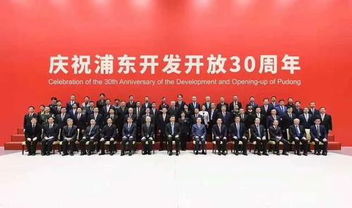 中遠海運參加浦東開發開放30周年慶祝大會丨航運界