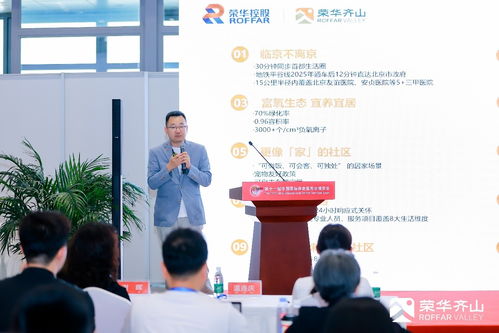 聚智北京 潮白河銀發(fā)經(jīng)濟產(chǎn)業(yè)合作論壇在國家會議中心成功舉辦