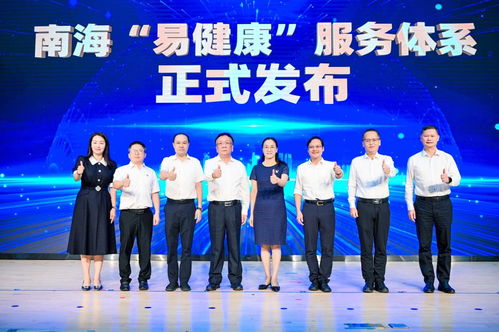 發(fā)布“易健康”服務(wù)體系，擦亮“健康南海”名片——佛山南海舉行中國(guó)醫(yī)師節(jié)主題大會(huì)